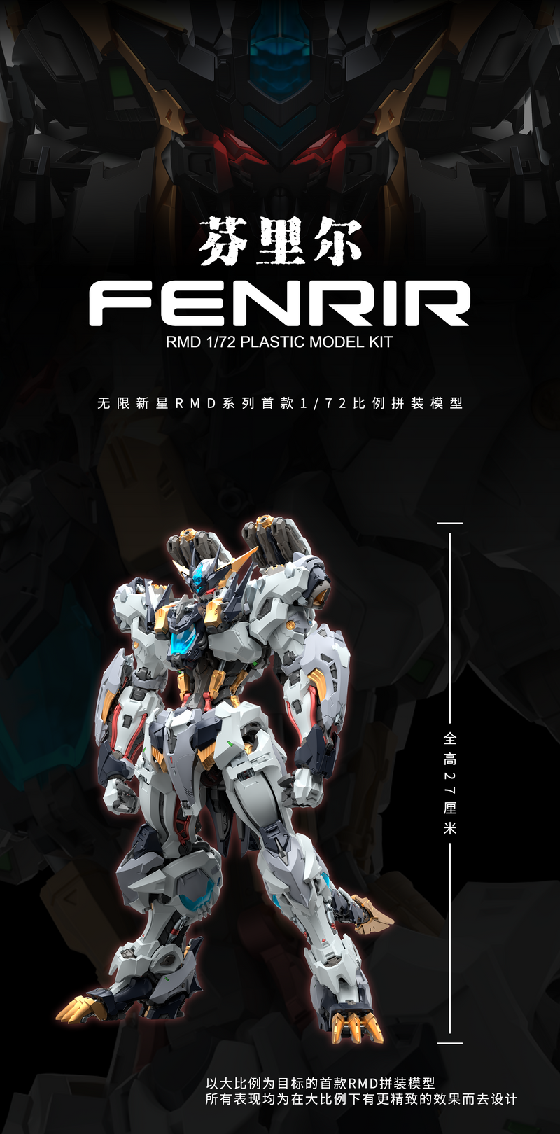 Infinity Nova RMD Fenrir 1/72