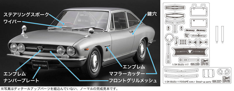 Isuzu 117 Coupe Early Version (Detail Up Version) 1/24