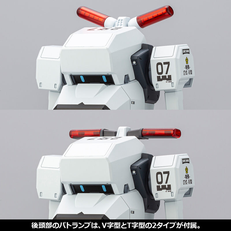JGSDF MPD Type 07-III Special Vehicle Patrol Nacchin 1/35