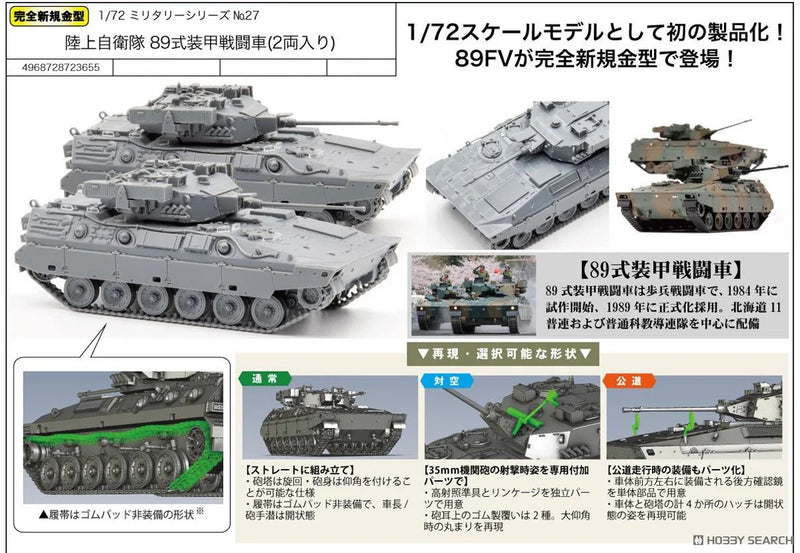 JGSDF Type 89 Infantry Combat Vehicle (Set of 2) ML27 1/72