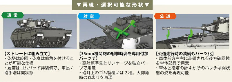 JGSDF Type 89 Infantry Combat Vehicle (Set of 2) ML27 1/72