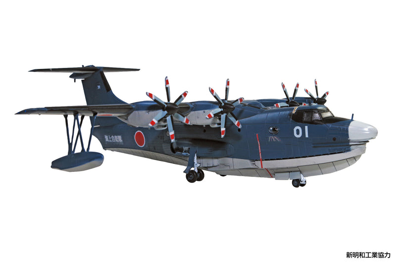 JMSDF Rescue Flying Boat US-2 20th Anniversary Package 1/144