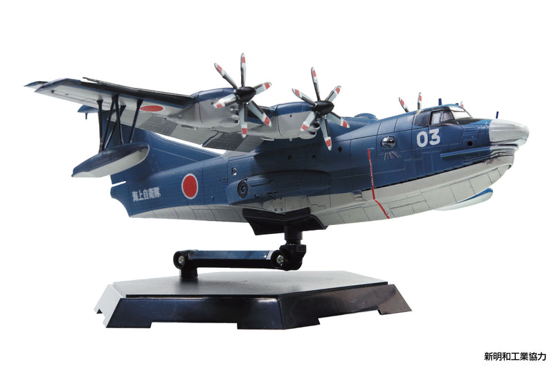 JMSDF Rescue Flying Boat US-2 20th Anniversary Package 1/144