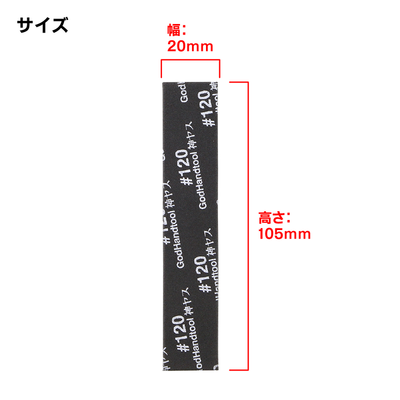 Kamiyasu Sanding Stick #120-3mm (5pcs)
