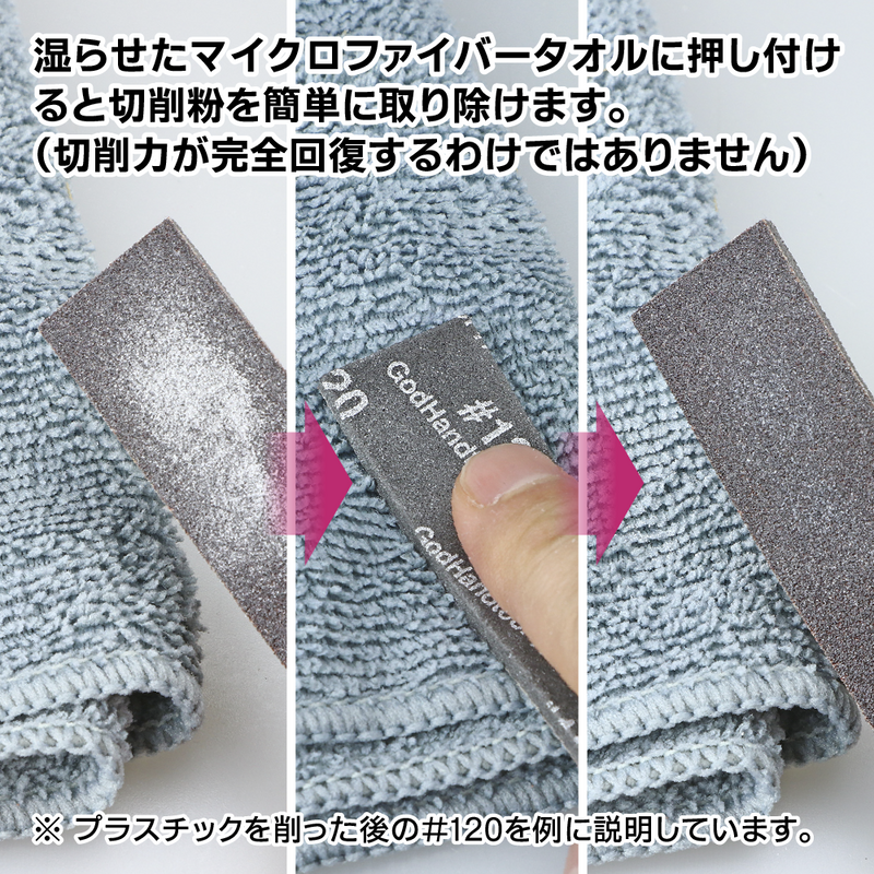 Kamiyasu Sanding Stick #120-3mm (5pcs)