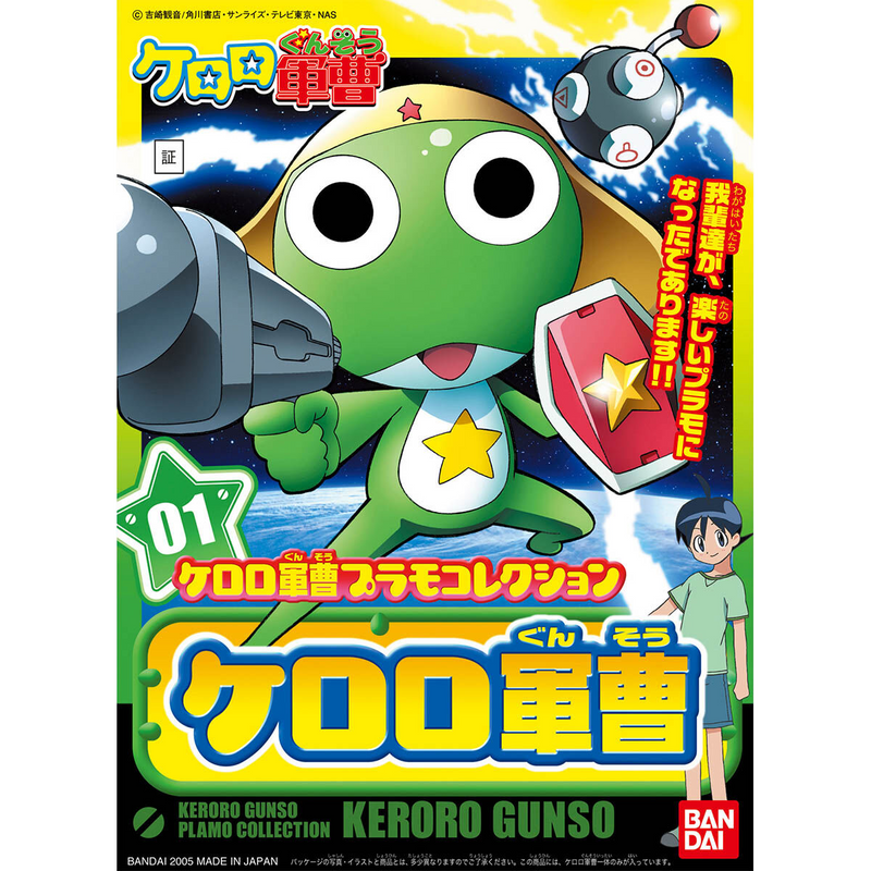 Keroro 01 - Keroro Gunso (Sergeant)