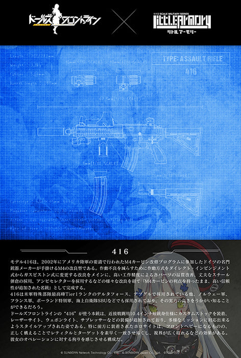 Little Armory - LADF08 416 Type - Girls' Frontline 1/12