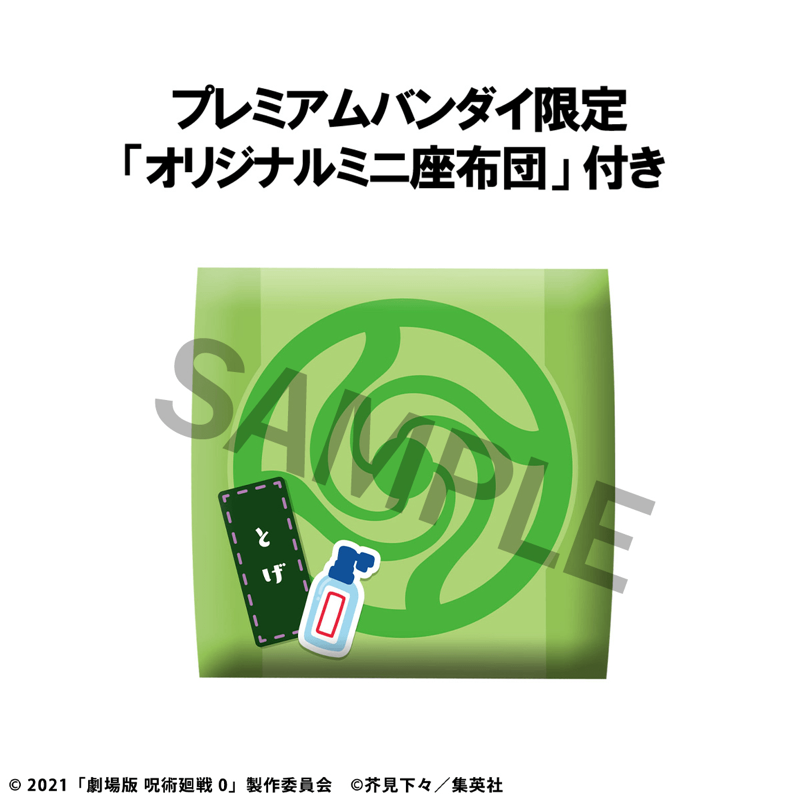 [Preorder][ETA Q1 2027] Lookup - Inumaki [With Gift] - Jujutsu Kaisen 0