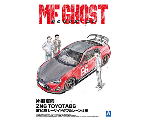 MF GHOST No 4 - Katagiti Kanata ZN6 Toyota 86 Comics Vol.14 Seaside Double Lane Ver. 1/24