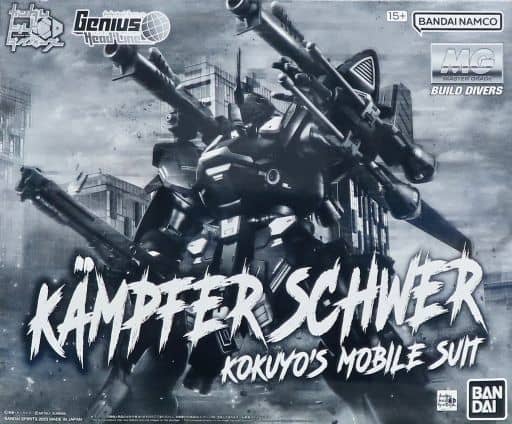 MG Kampfer Schwer 1/100