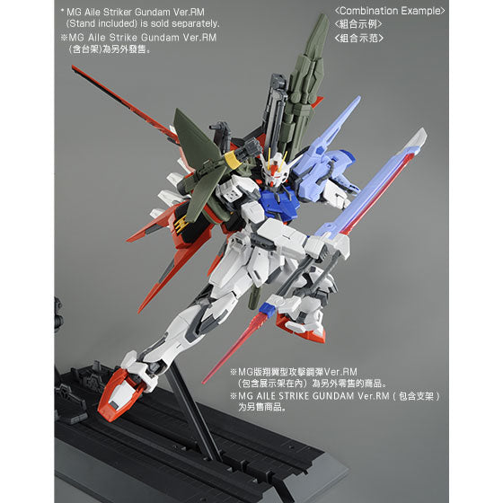 MG Launcher Striker & Sword Striker Pack For Aile Strike Gundam Ver. RM 1/100