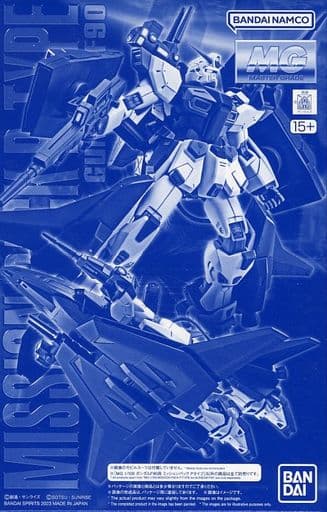 MG Mission Pack P-Type For Gundam F90 1/100
