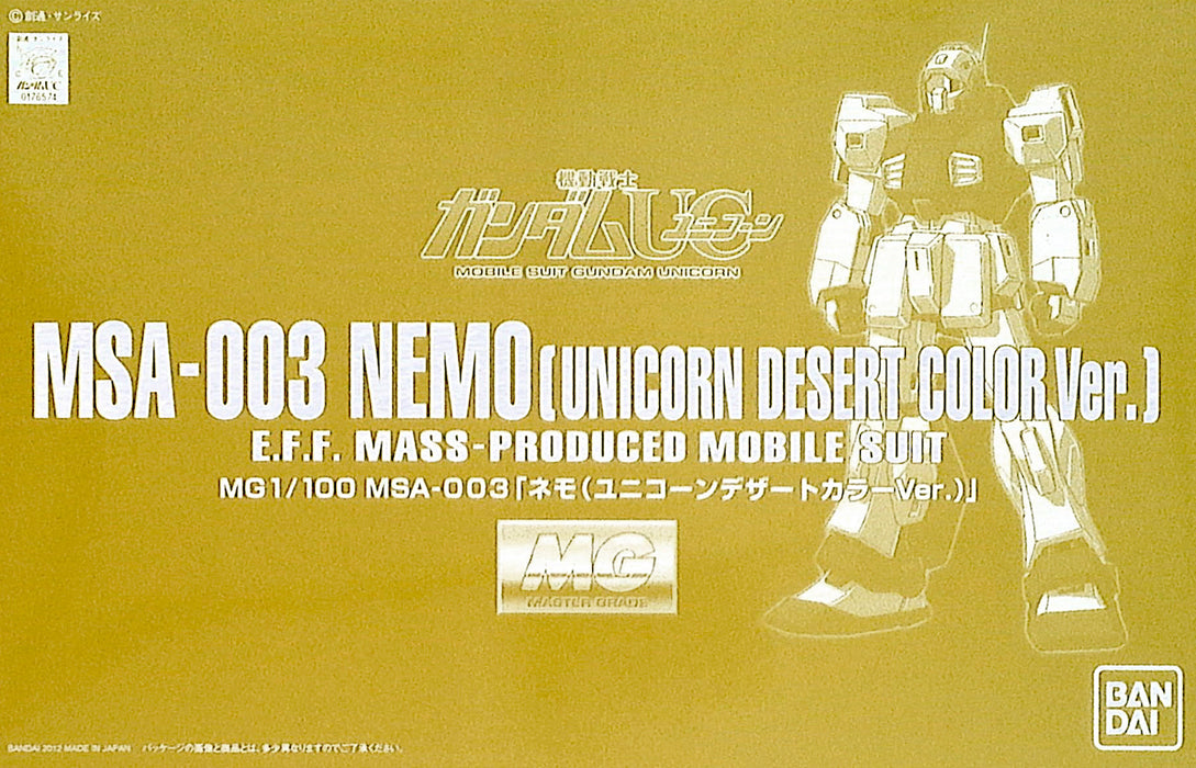 MG Nemo (Unicorn Desert Color Ver.) 1/100