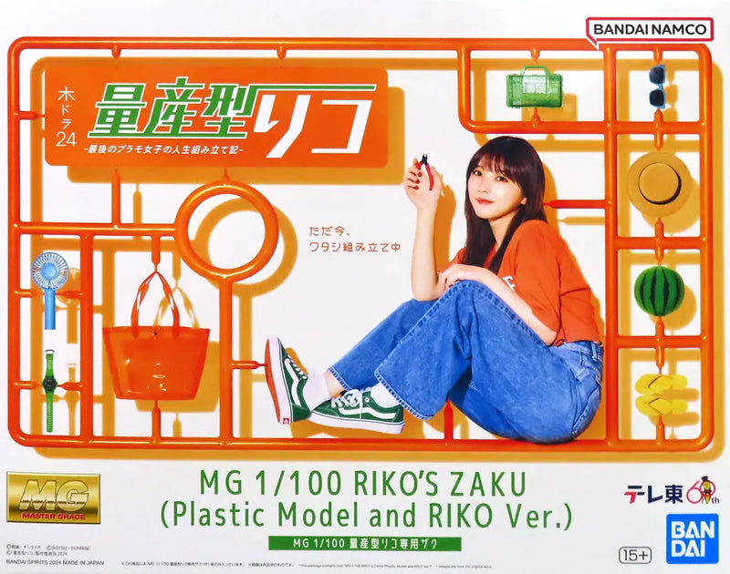 MG Riko's Zaku (Plastic Model And Riko Ver.) 1/100