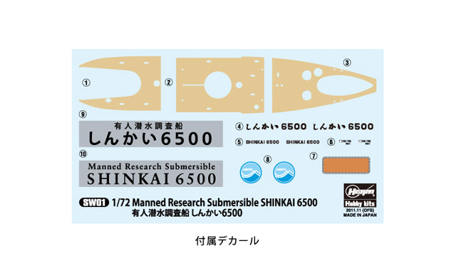 Manned Research Submersible Shinkai 6500 1/72