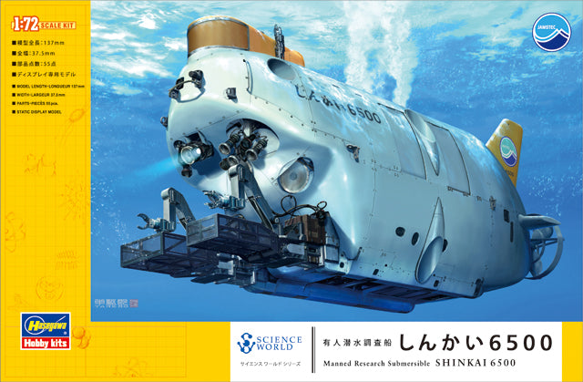 Manned Research Submersible Shinkai 6500 1/72