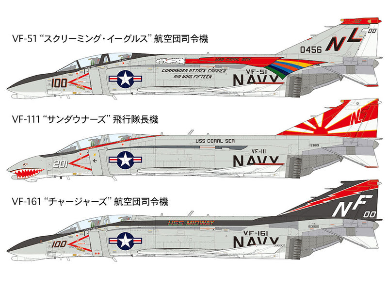 121 McDonnell Douglas F-4B Phantom II 1/48