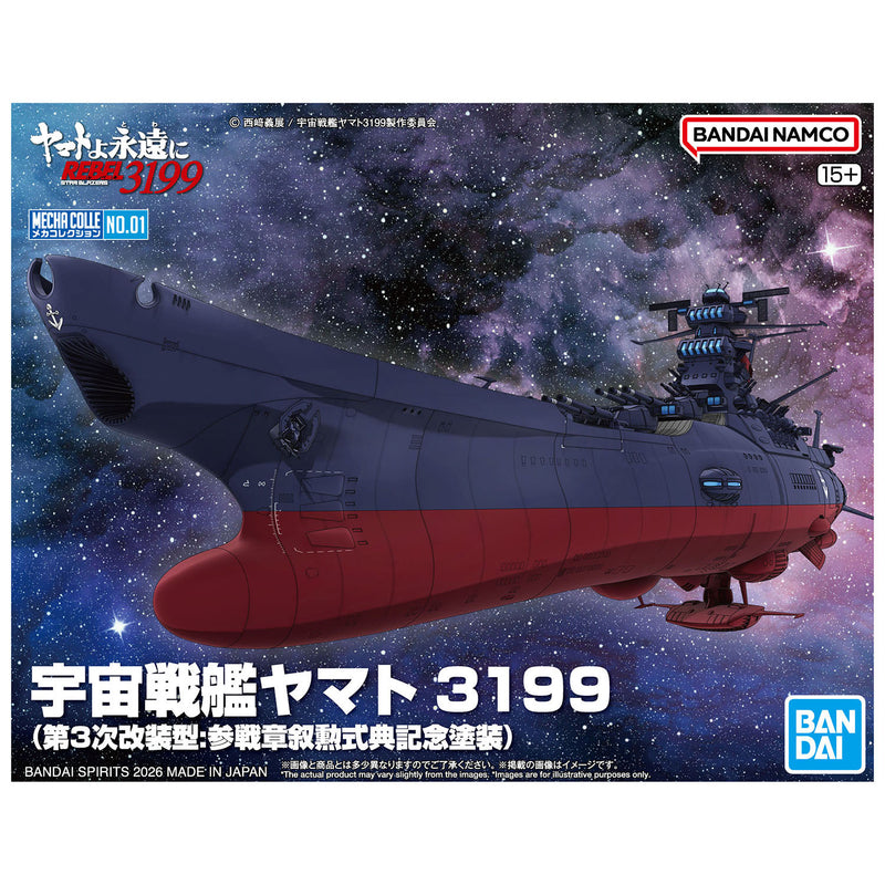 Mecha Colle - 01 United Nations Cosmo Force BBY-01 - Space Battleship Yamato 3199