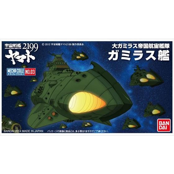 Mecha Colle - 03 Gamiras Ship - Space Battleship Yamato 2199