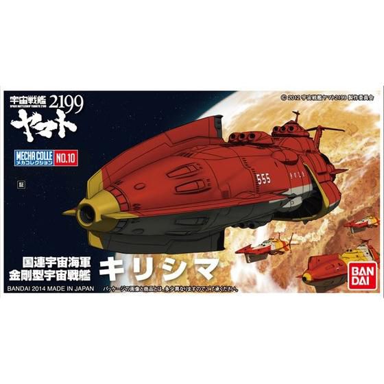 Mecha Colle - 10 Kirishima - Space Battleship Yamato 2199