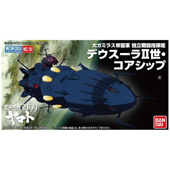 Mecha Colle - 18 Deusula II Core Ship - Space Battleship Yamato 2199