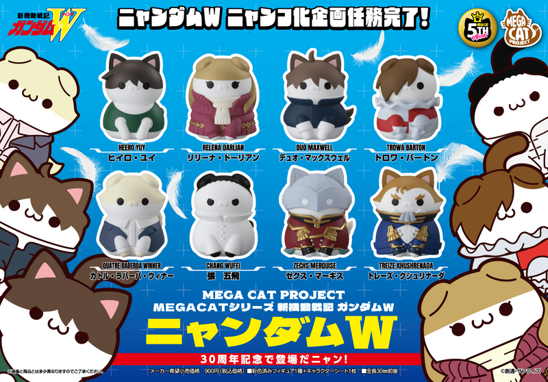 Mega Cat Project - Nyandam W Cats Transformation Mission Accomplished! - Mobile Suit Gundam Wing - Single Blind Box