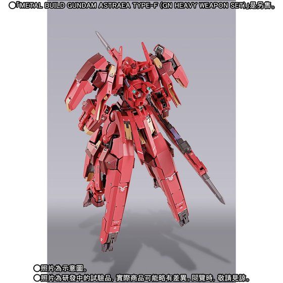 Metal Build - Gundam Astraea Type-F "Avalung' Option Set