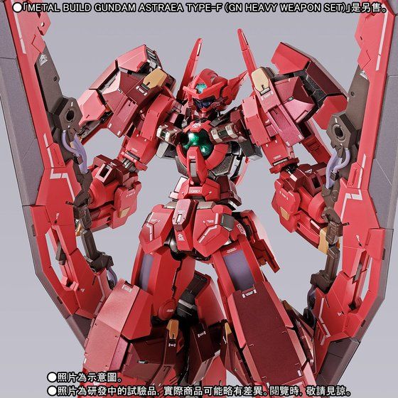 Metal Build - Gundam Astraea Type-F "Avalung' Option Set