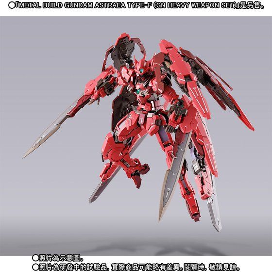 Metal Build - Gundam Astraea Type-F "Avalung' Option Set