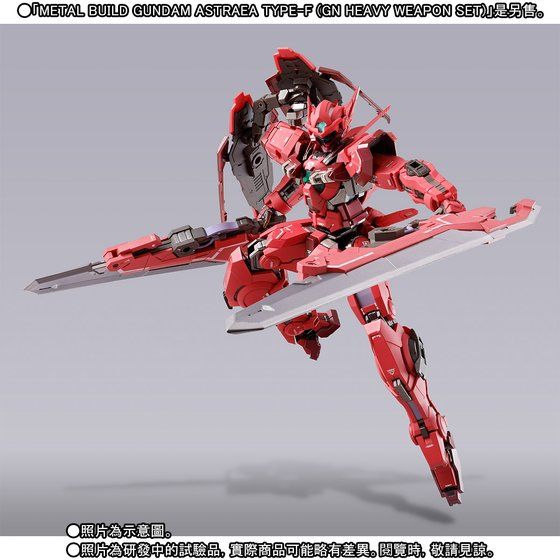 Metal Build - Gundam Astraea Type-F "Avalung' Option Set