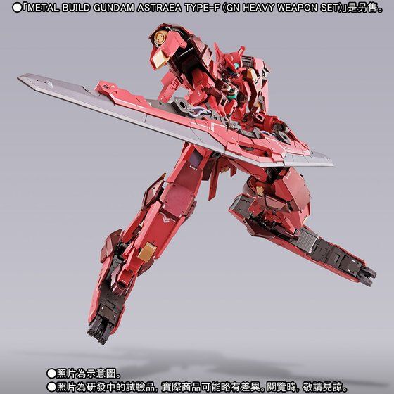 Metal Build - Gundam Astraea Type-F "Avalung' Option Set