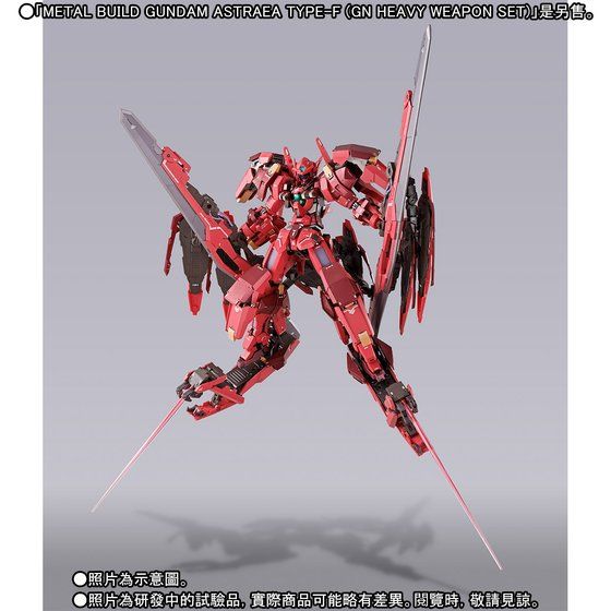 Metal Build - Gundam Astraea Type-F "Avalung' Option Set