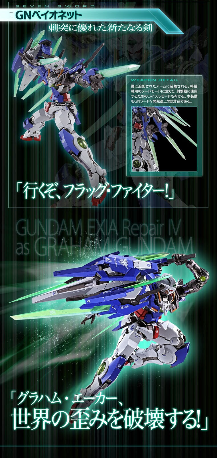 Metal Build - Gundam Exia Repair IV "Graham Gundam"