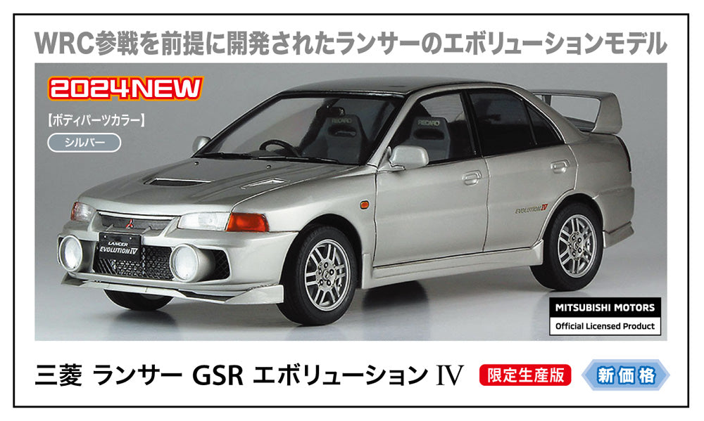 Mitsubishi Lancer GSR Evolution IV 1/24