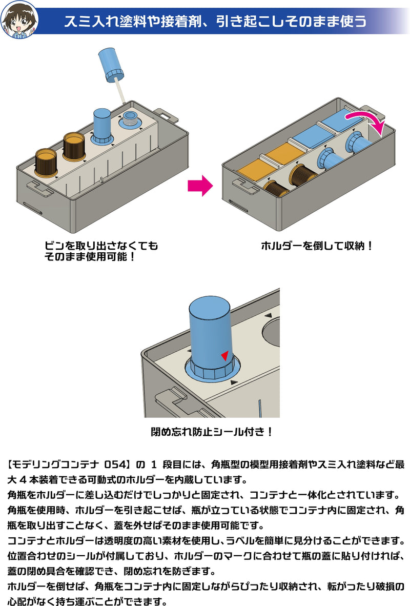 Modeling Container 054 (Aqua Blue)