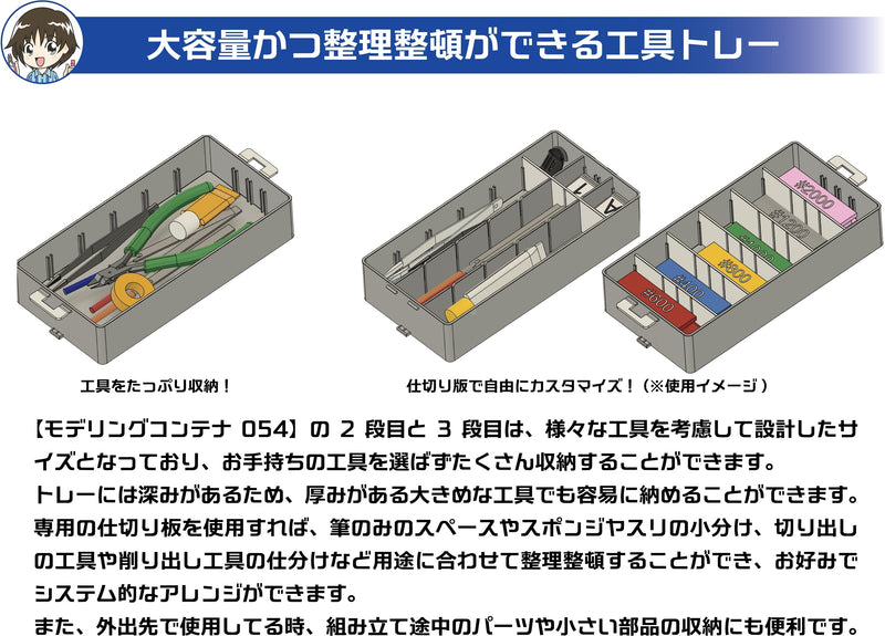 Modeling Container 054 (Aqua Blue)