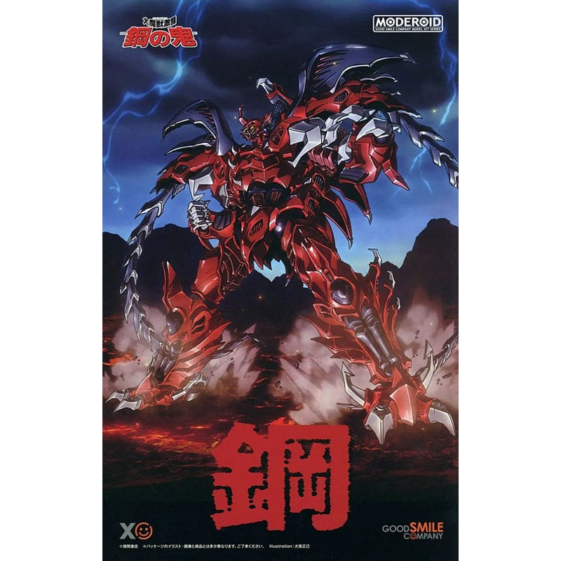 Moderoid - Hagane - Daimaju Gekito: Hagane No Oni