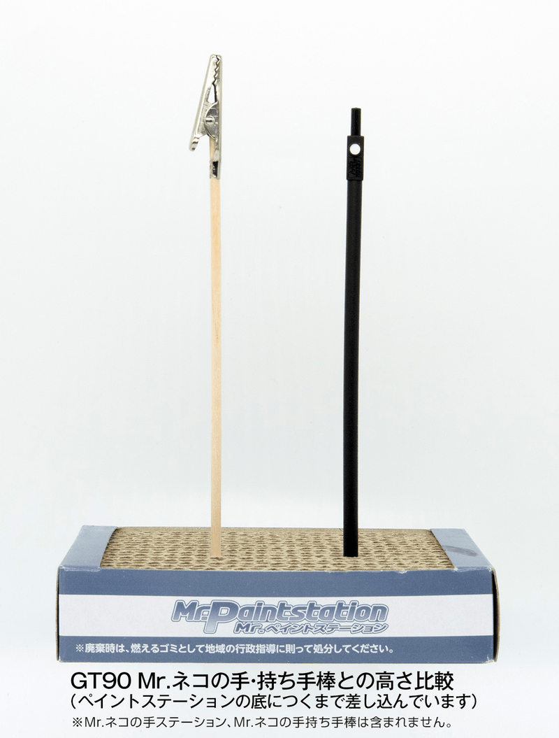 Mr. Almighty Clip Stick Joint Type GT133