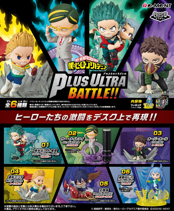 My Hero Academia: DesQ Plus Ultra Battle!! (6)