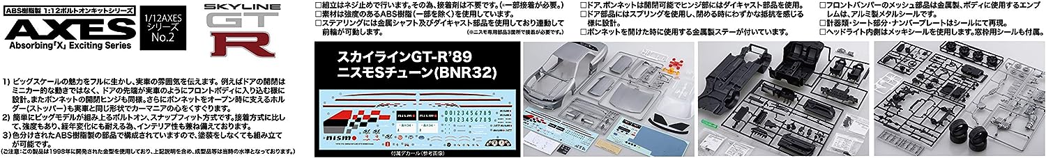 Nissan Skyline GT-R `89 Nismo S Tune (BNR32) 1/12