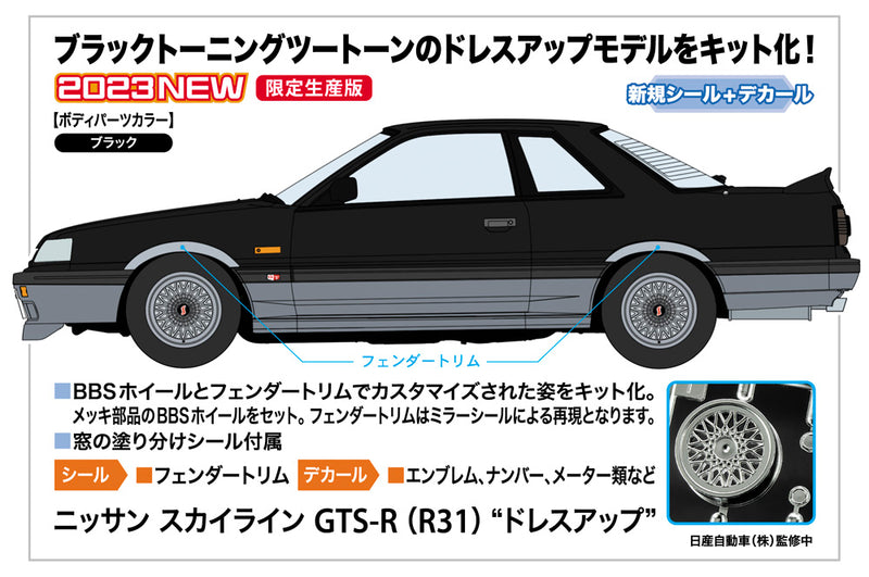 Nissan Skyline GTS-R (R31) Dress Up 1/24