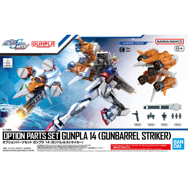 Option Parts Set Gunpla 14 (Gunbarrerl Striker) 1/144
