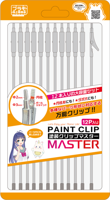 Paint Clip Master (Pack Of 12)