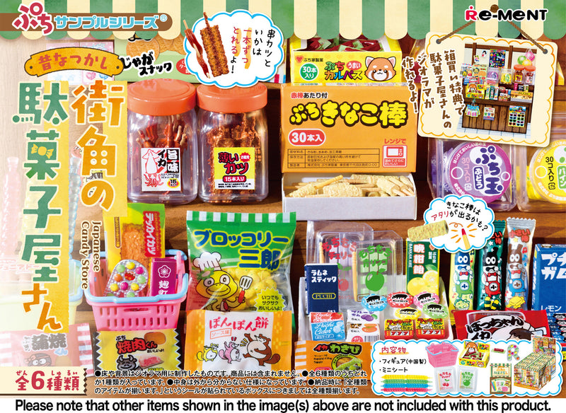 Petit Sample - Japanese Candy Store (6)