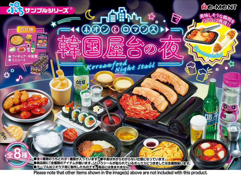 Petit Sample - Neon And Romance Korean Street Food Night (8)