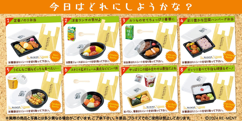 Petit Sample Light - My Town's Bento Shop Hidamari-Tei (8)