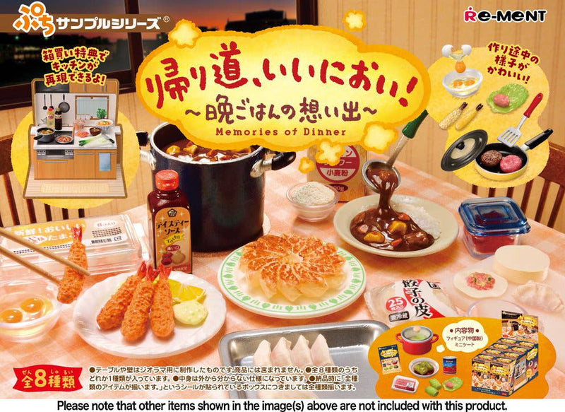 Petite Sample - Memories Of Dinner (8)