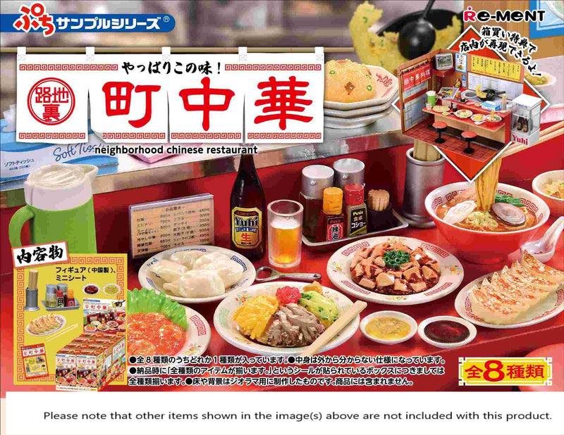 Petite Sample - Neighborhood Chinese Restaurant (8)