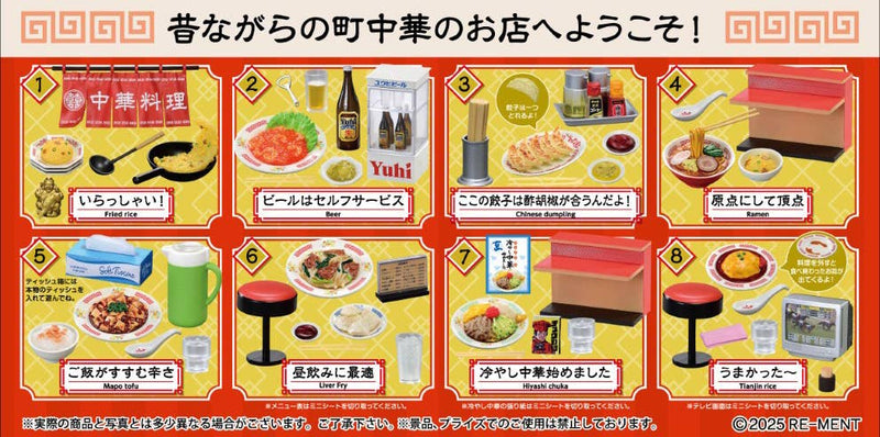 Petite Sample - Neighborhood Chinese Restaurant (8)