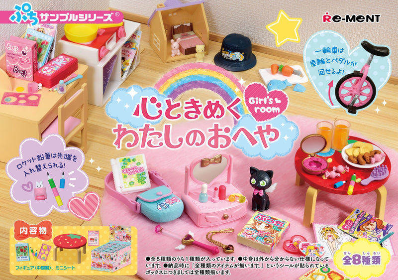Petite Sample: Girl's Room (8)
